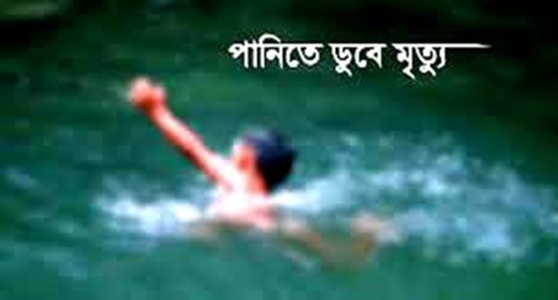 চাঁপাইনবাবগঞ্জে পুকুরে ডুবে ক্ষুদ্র নৃ-গোষ্ঠীর এক নারীর মৃত্যু